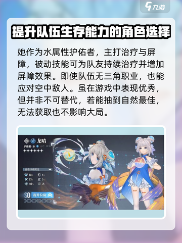 白荆回廊ssr自选角色推荐介绍截图4