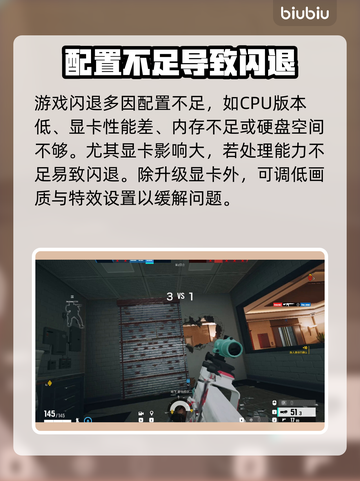 💥彩虹六号闪退？秒进攻略来了！🎮截图6