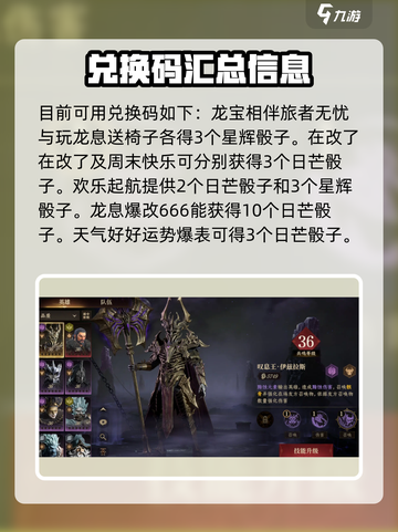 龙息神寂兑换码有哪些介绍截图2