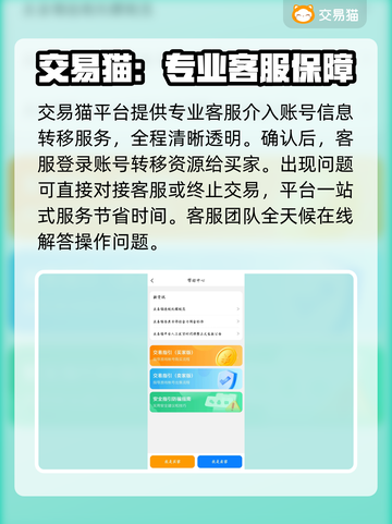 轩辕传奇手游买号🔥安全平台大揭秘！👇截图4