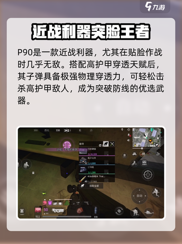 萤火突击P90冲锋枪怎么样介绍截图2