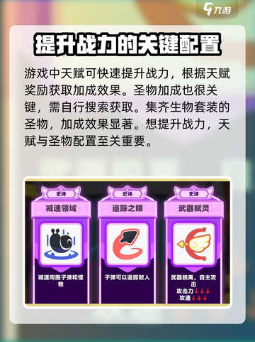 弓箭传说2战力飙升🔥技巧全解！截图3