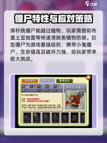 植物大战僵尸高难版🔥通关秘籍大全！👇截图4
