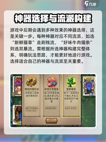 卡牌迷境🔥新手必看！玩法攻略全揭秘！截图5