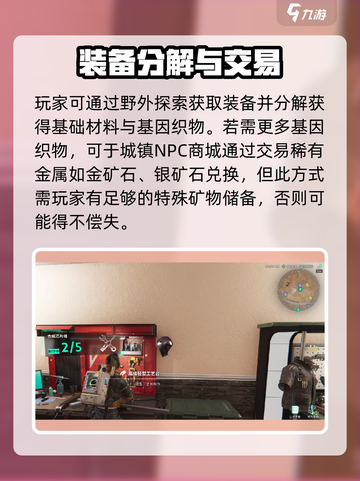 七日世界基因织物怎么获得介绍截图4