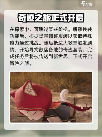 无限暖暖🔥新人必看！这样玩才不踩雷💡截图3