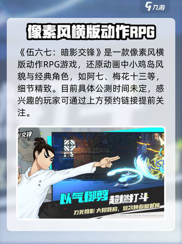 伍六七暗影交锋上线时间🔥公测倒计时🎉截图2