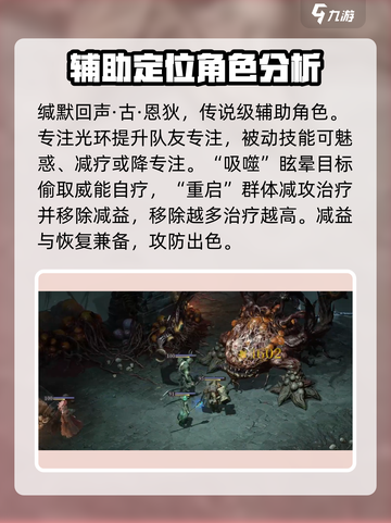 《龙息神寂》🔥核心英雄推荐，这些角色必玩！截图7