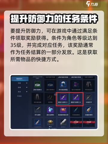星球重启护盾核心是什么介绍截图2
