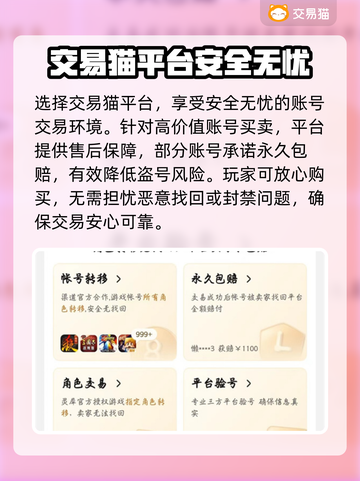 九阴真经账号交易平台🔥安全可靠✨截图3