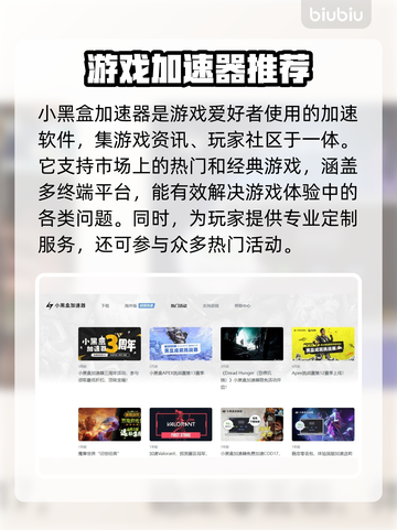 🔥游戏加速器大揭秘！玩王者荣耀必看👍截图3
