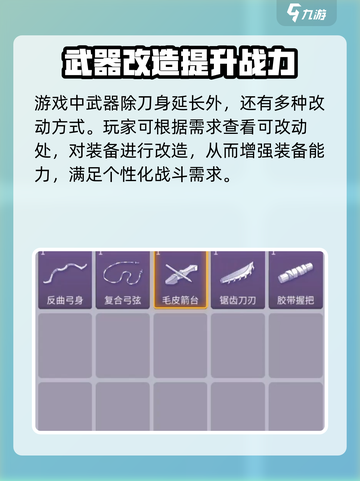 阿瑞斯病毒2延长刀身🔥超简单方法揭秘！截图4