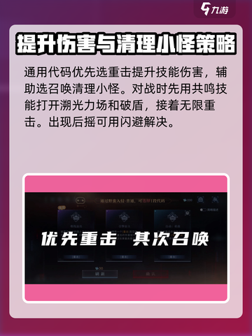 恋与深空混沌深网困难模式打法分享💥🔥截图4