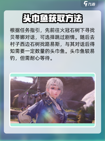 无限暖暖为了火冠节任务怎么做介绍截图5