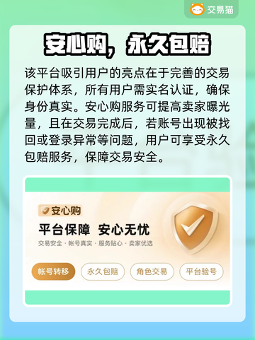 绝地求生账号交易软件推荐💥安全靠谱🚨截图4