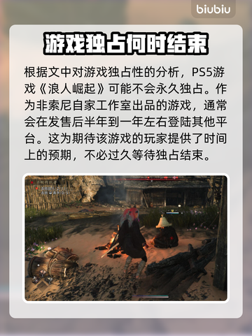 浪人崛起独占时间🔥结束倒计时！🎮截图2