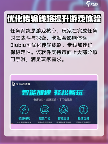 绝区零游戏加速器推荐介绍截图3