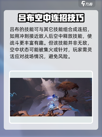 星之破晓吕布机甲飞天🔥超燃机甲battle等你来战！截图3