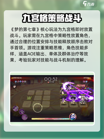 梦的第七章上线时间🔥游戏粉丝必看！🎉截图2