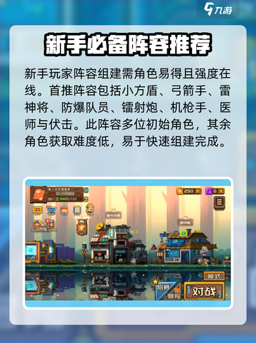 砰砰军团怎么搭配阵容介绍截图2