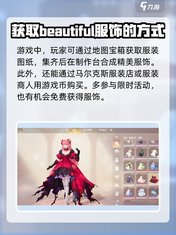 无限暖暖服装免费的吗介绍截图4