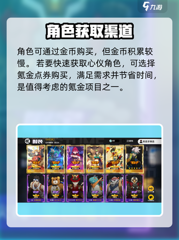 王牌战士2💰充值必看！💎氪金攻略大公开！截图4
