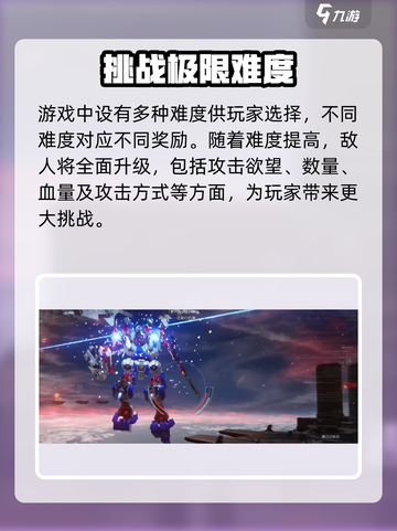 战魔机甲🔥公测时间曝光，上线倒计时！💥截图4