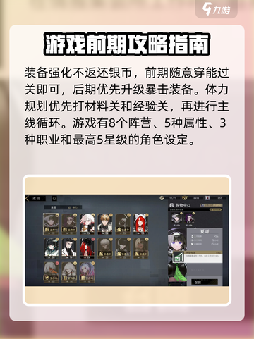非匿名指令新手攻略介绍截图3