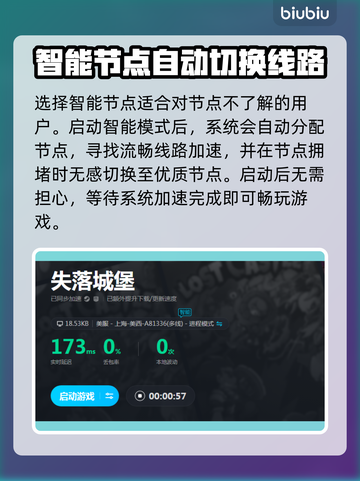 失落城堡🔥卡顿解决加速器推荐⚡截图4