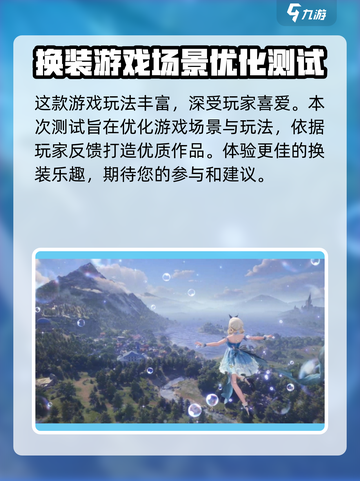无限暖暖重逢之约开测了吗介绍截图4