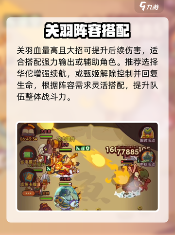 咸鱼之王🔥8390关羽通关神技截图4