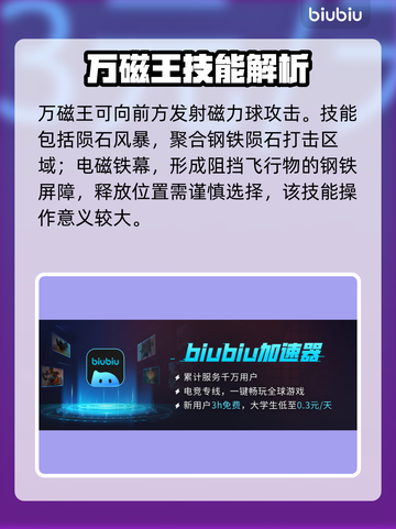 漫威争锋：万磁王🔥超强技能曝光！💥截图3