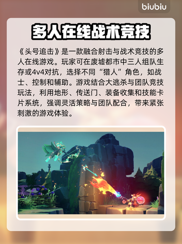 头号追击加速器推荐🔥解决卡顿必备！🚀截图2