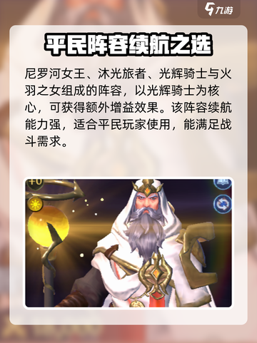 帝国与魔法最强🔥英雄阵容排行推荐！截图2