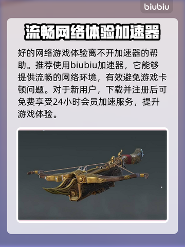 永劫无间：连弩武器🔥超强详细介绍来啦！截图4