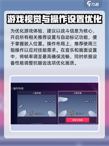 无畏契约源能行动画面设置介绍截图4