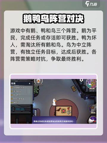 鹅鸭杀多少g内存介绍截图3