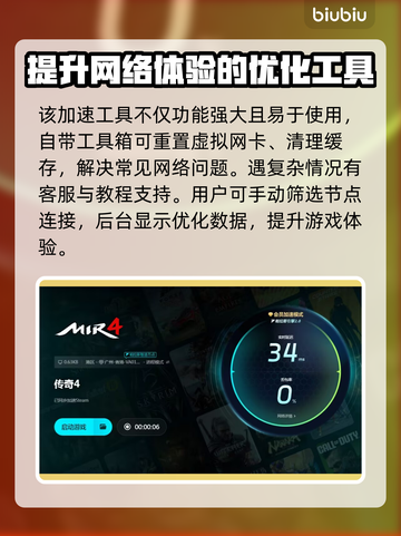 传奇游戏加速神器🔥让你畅玩无阻⚡截图5