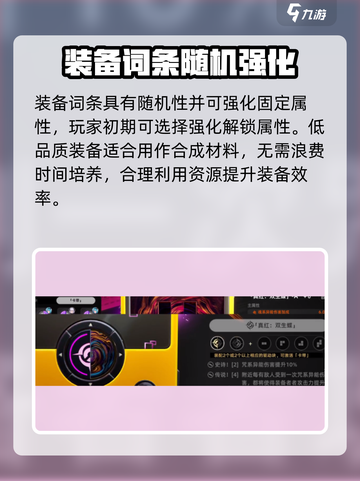 异环换装系统怎么玩介绍截图4