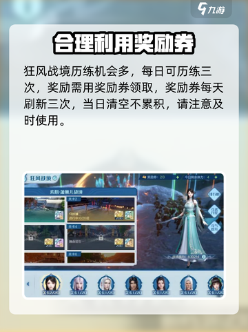 斗破苍穹巅峰对决历练怎么玩介绍截图3