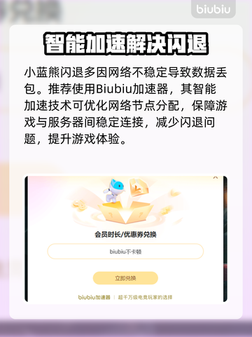 🎮艾尔登法环小蓝熊闪退？速看解决方法！截图3