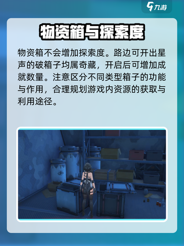 鸣潮⚡八方藏品成就完成攻略 GAME OVER?截图4