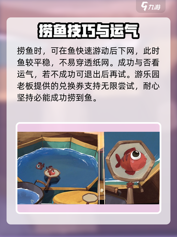 落日山丘捉鱼攻略💡游戏玩法大全 Fishermen截图3