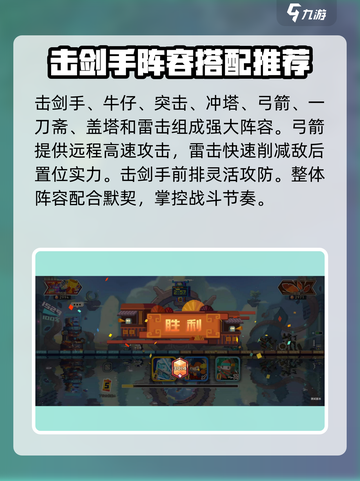 砰砰军团阵容搭配攻略介绍截图5