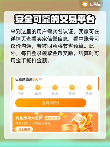 梦幻西游网页版账号交易哪靠谱？🔥安全平台推荐！截图5