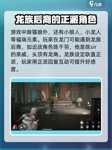 明日方舟终末地福瑞是什么介绍截图3