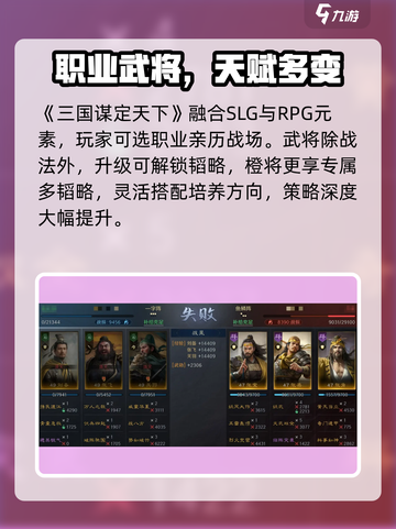 🔥《三国谋定天下》竟是它做的？！💥截图4