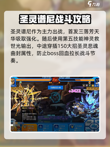 赛尔号巅峰之战图托尔斯怎么打介绍截图4