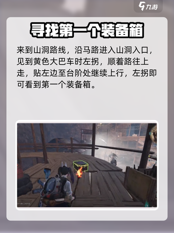 七日世界黑石要塞如何探索介绍截图2