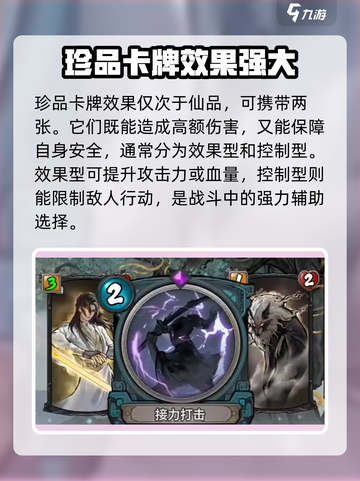 上古河图卡牌质量介绍介绍截图4